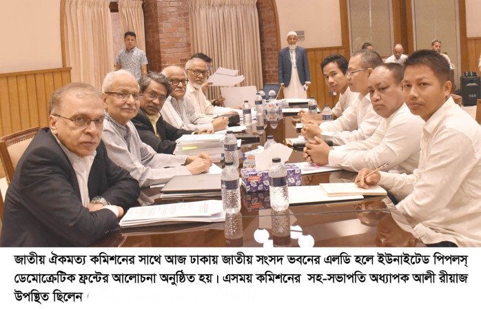 জাতীয় সনদ নাগরিকের সকল অধিকার সুরক্ষিত করতে পারবে -অধ্যাপক আলী রীয়াজ