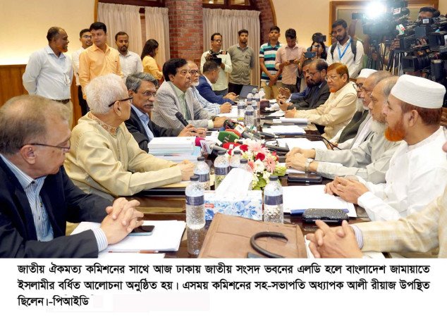 দ্রুততম সময়ে একটি জাতীয় সনদের দিকে অগ্রসর হতে চায় ঐকমত্য কমিশন -অধ্যাপক আলী রীয়াজ