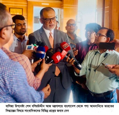 ভোক্তা এবং ব্যবসায়ীদের স্বার্থে ভারত ও বাংলাদেশের ব্যবসা চলমান থাকবে-বাণিজ্য উপদেষ্টা