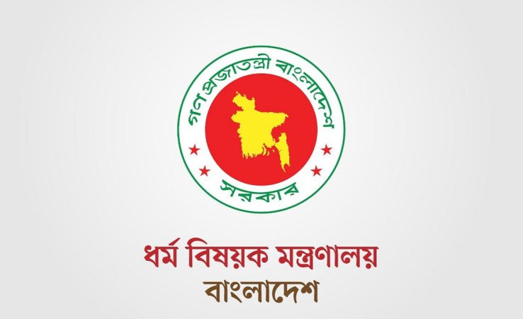 হজ পারমিট ছাড়া হজ পালন না করার অনুরোধ করেছে ধর্ম বিষয়ক মন্ত্রণালয়
