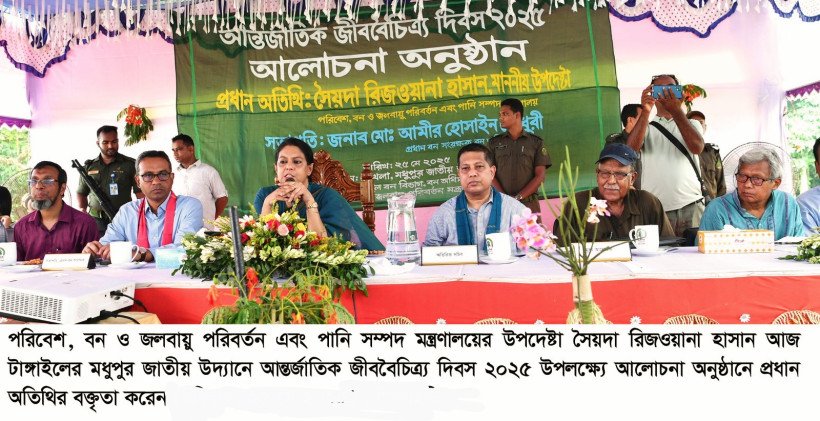 শাল গাছ লাগানো, সীমানা চিহ্নিতকরণ কাজের উদ্বোধন করলেন পরিবেশ উপদেষ্টা