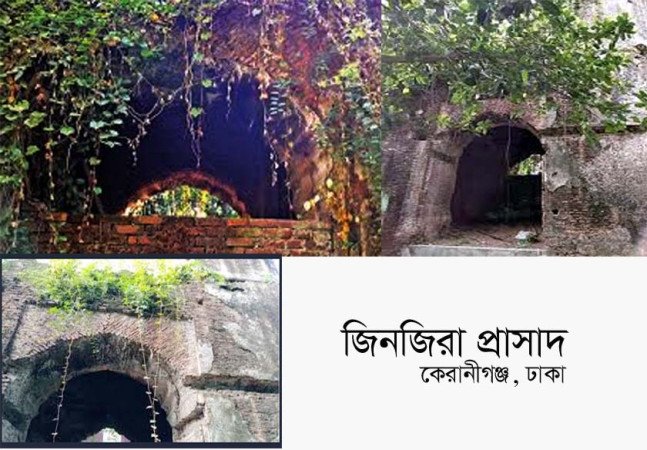 জিনজিরা প্রাসাদ