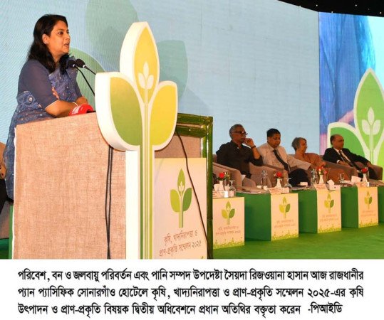 কৃষি, প্রাণ-প্রকৃতি ও খাদ্য নিরাপত্তার সমন্বয়ে টেকসই উন্নয়ন সম্ভব— পরিবেশ উপদেষ্টা