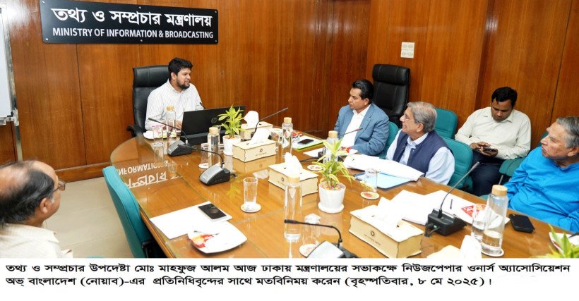 সরকার সংবাদপত্রের মধ্যে ইতিবাচক প্রতিদ্বন্দ্বিতা দেখতে চায়- তথ্য ও সম্প্রচার