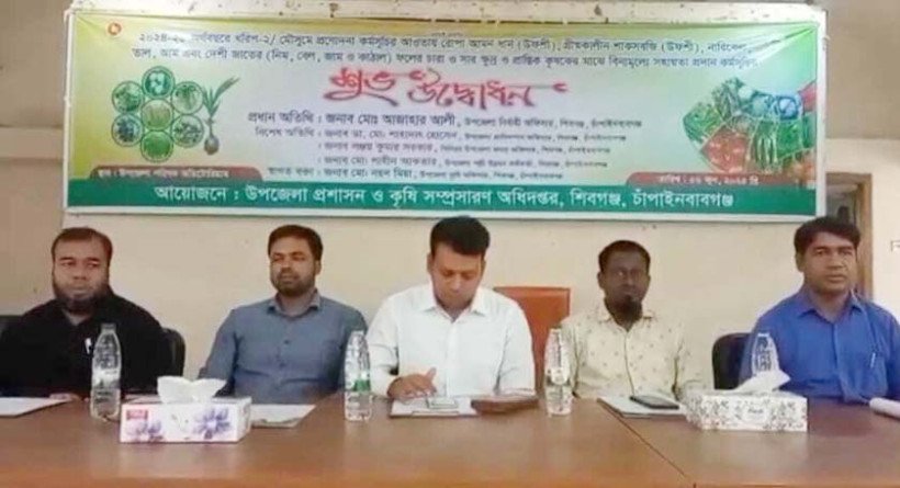 চাঁপাইনবাবগঞ্জে ৩ হাজার কৃষক ও প্রতিষ্ঠানে কৃষি প্রণোদনা বিতরণ: শিবগঞ্জে কৃষকদের মাঝে বীজ, সার ও চারাসহ বিভিন্ন কৃষিযন্ত্র হস্তান্তর