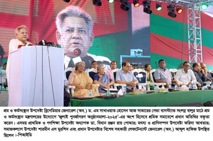 শ্রমিকদের সকল যৌক্তিক দাবি মেনে নেওয়া হবে- শ্রম ও কর্মসংস্থান উপদেষ্টা