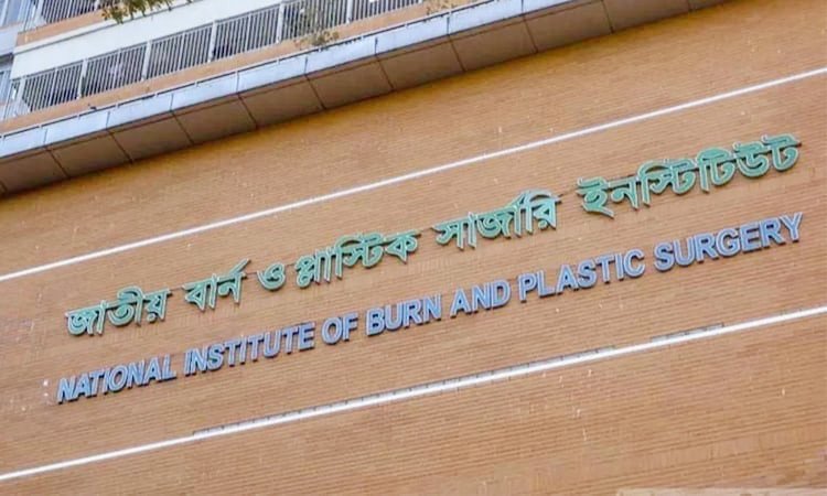 জাতীয় বার্ন ও প্লাস্টিক সার্জারি ইনস্টিটিউটে চিকিৎসাধীন ৪৪ জনের মধ্যে আটজনের অবস্থা আশঙ্কাজনক
