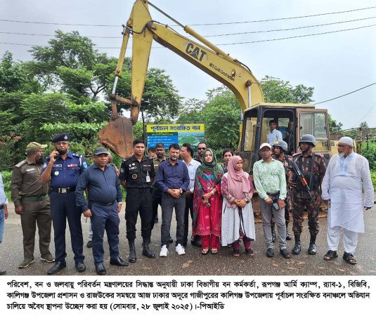 পূর্বাচলে সংরক্ষিত বনভূমিতে উচ্ছেদ অভিযান