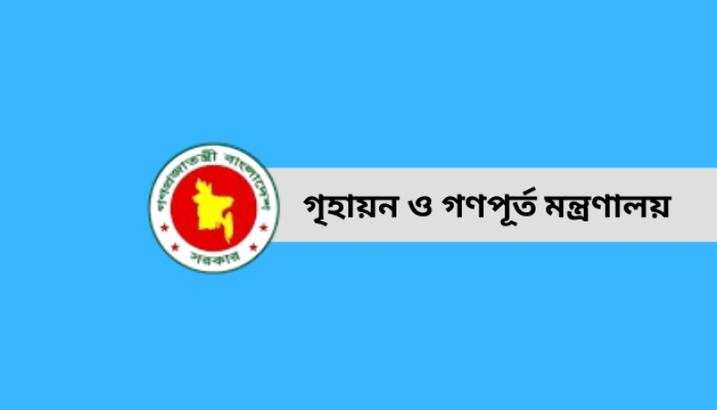 গণপূর্ত অধিদপ্তরের পাঁচ প্রকৌশলী ও স্থাপত্য অধিদপ্তরের এক স্থপতি বরখাস্ত