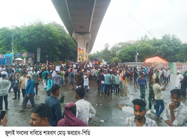 জুলাই যোদ্ধারা রাজধানীর শাহবাগ মোড়েজুলাই সনদের দাবিতে অবরোধ করেছে