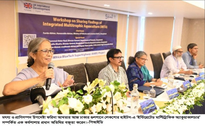 প্রযুক্তি ব্যবহারে বাস্তবতা যাচাই জরুরি  -  মৎস্য ও প্রাণিসম্পদ উপদেষ্টা