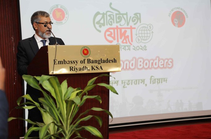 রিয়াদে জুলাই গণঅভ্যুত্থানের বর্ষপূর্তি উদযাপন