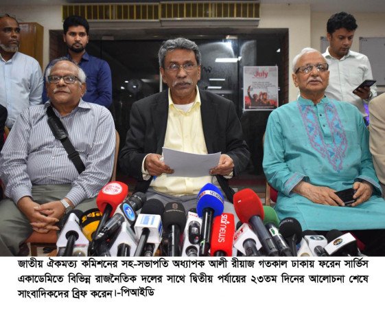 দ্বিতীয় পর্যায়ের আলোচনায় ১৯টি বিষয়ে রাজনৈতিক দলগুলোর ঐকমত্য -অধ্যাপক আলী রীয়াজ
