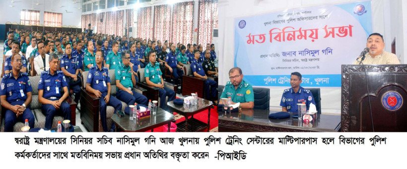 জনগণের কল্যাণে নিয়োজিত থাকাই পুলিশের দায়িত্ব   -স্বরাষ্ট্র মন্ত্রণালয়ের সিনিয়র সচিব