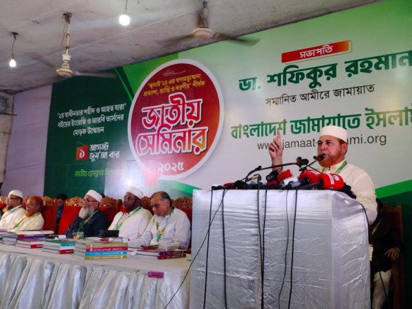 বাংলাদেশ জামায়াতে ইসলামী-এর উদ্যোগে “২য় স্বাধীনতার শহীদ ও আহত যারা” বইয়ের ইংরেজি ও আরবি সংস্করণের মোড়ক উন্মোচন অনুষ্ঠিত
