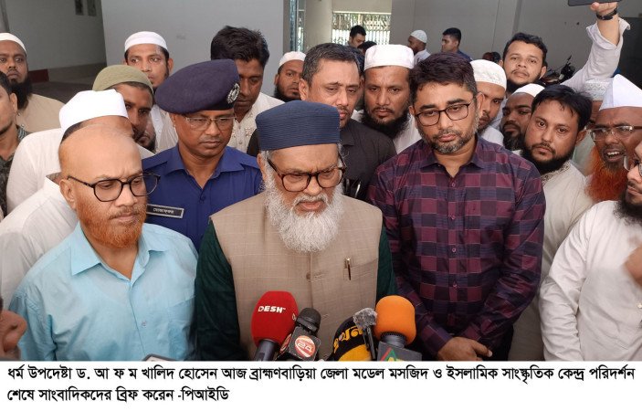 ব্রাহ্মণবাড়িয়া জেলা মডেল মসজিদ ও ইসলামিক সাংস্কৃতিক কেন্দ্র পরিদর্শনে ধর্ম উপদেষ্টা
