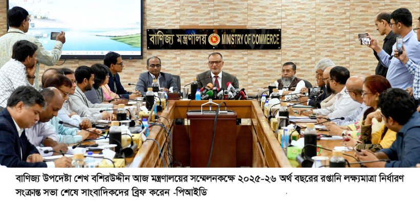 চলতি অর্থবছরে পণ্য ও সেবা রফতানির লক্ষ্য ৬৩.৫ বিলিয়ন ডলার