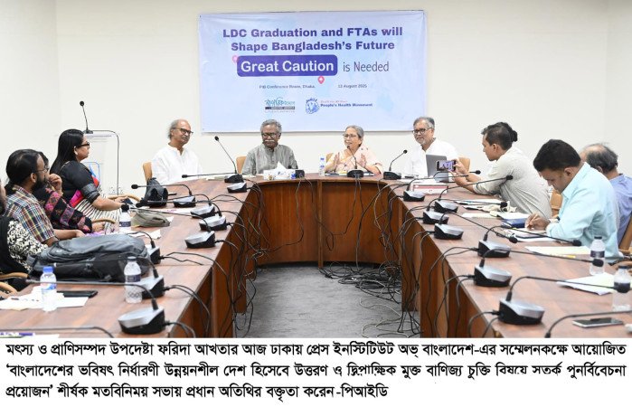 স্বল্পোন্নত দেশ থেকে উন্নয়নশীল দেশে উত্তরণে বাংলাদেশ এখনো পুরোপুরি প্রস্তুত নয় -- মৎস্য ও প্রাণিসম্পদ উপদেষ্টা