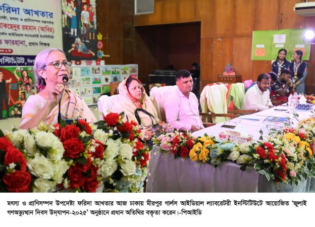 জুলাইয়ের সকল শহিদের প্রতি শ্রদ্ধা রেখে নতুন বাংলাদেশ গড়ে তুলতে হবে – মৎস্য ও প্রাণিসম্পদ উপদেষ্টা