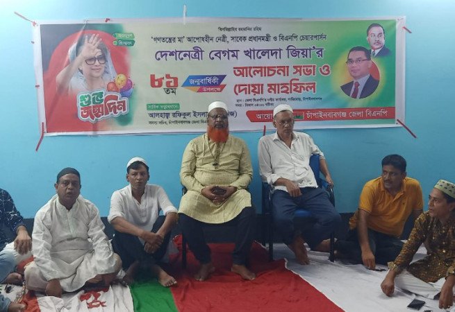 খালেদা জিয়ার ৮০ তম জন্মবার্ষিকীতে চাঁপাইনবাবগঞ্জে দোয়া অনুষ্ঠিত