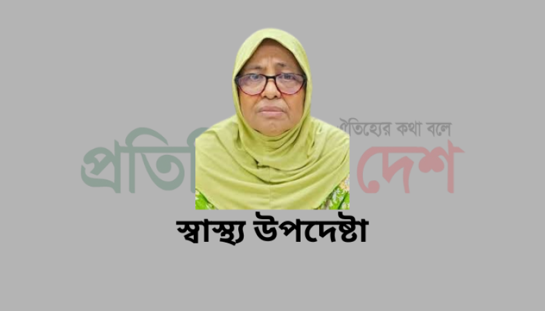 শিশুদের মাতৃদুগ্ধ পানে সচেতনতা সৃষ্টি করতে হবে -- স্বাস্থ্য উপদেষ্টা