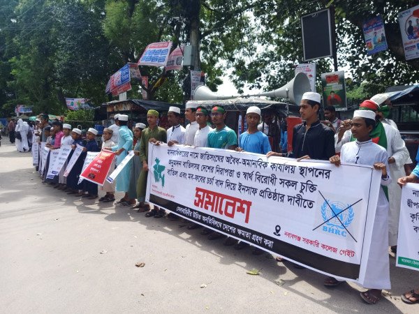 চাঁপাইনবাবগঞ্জে ইনসাফ কায়েমকারী ছাত্র-শ্রমিক জনতার বিক্ষোভ