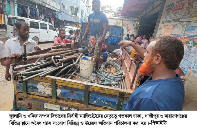 অবৈধ গ্যাস সংযোগ উচ্ছেদে তিতাসের অভিযান: পাঁচ লাখ নব্বই হাজার টাকার জরিমানা আদায়