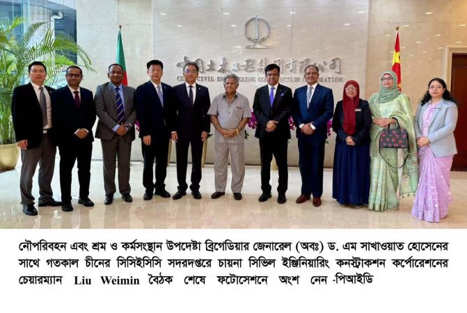 নৌপরিবহন উপদেষ্টার সাথে চীনের সিসিইসিসির বৈঠক