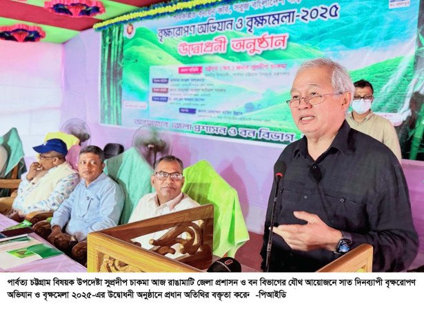 রাঙামাটিতে বৃক্ষরোপণ অভিযান ও বৃক্ষমেলার উদ্বোধনে পার্বত্য উপদেষ্টার পরিবেশ সচেতনতার বার্তা