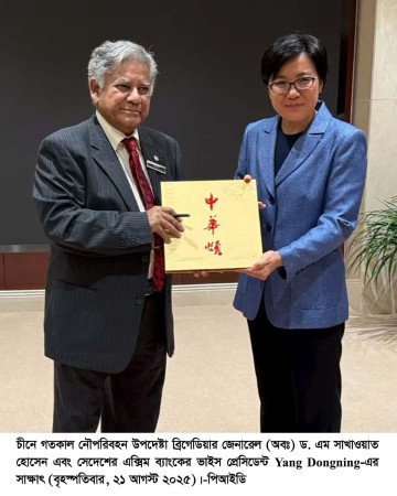 নৌপরিবহন উপদেষ্টার সাথে চীনের এক্সিম ব্যাংকের ভাইস প্রেসিডেন্টের বৈঠক অনুষ্ঠিত