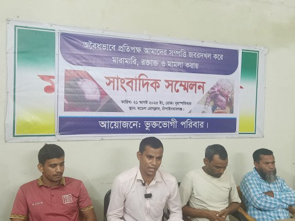 চাঁপাইনবাবগঞ্জে জমি জবরদখলের অভিযোগে সাংবাদিক সম্মেলন, বিচার দাবি কর্মকার পরিবারের