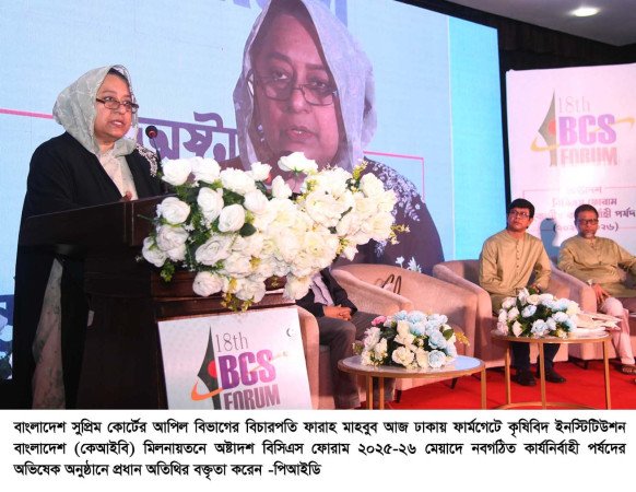 অষ্টাদশ বিসিএস ফোরাম ২০২৫-২৬ মেয়াদের কার্যনির্বাহী পর্ষদের অভিষেক