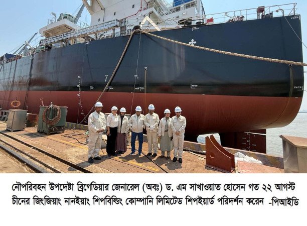 চীনে বাংলাদেশ শিপিং কর্পোরেশনের নির্মাণাধীন জাহাজ পরিদর্শন করলেন নৌপরিবহন উপদেষ্টা
