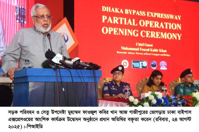 গাজীপুরের ভোগড়া থেকে পূর্বাচল পর্যন্ত ঢাকা-বাইপাস এক্সপ্রেসওয়ে উদ্বোধন