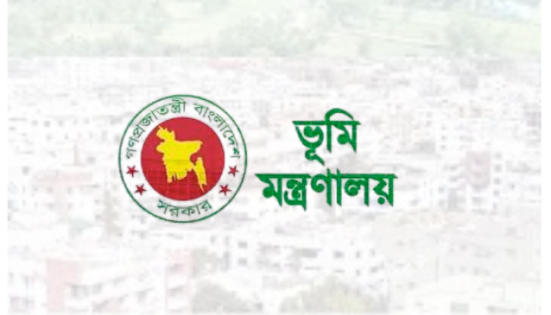 অনলাইন ভূমি ব্যবস্থাপনার ফলে ভুয়া রেজিস্ট্রেশন ও জালিয়াতির সুযোগ কমে গেছে