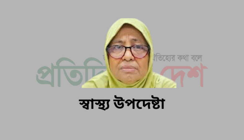 মাতৃদুগ্ধ খাওয়ানোর হার বাড়ানোর আহ্বান স্বাস্থ্য উপদেষ্টার