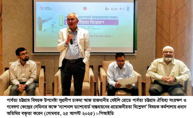 দেশের বৃহত্তর জনগোষ্ঠীর চিন্তা ও চেতনায় পার্বত্য চট্টগ্রামবাসীরাও সম-অংশীদার হতে চায়    — সুপ্রদীপ চাকমা