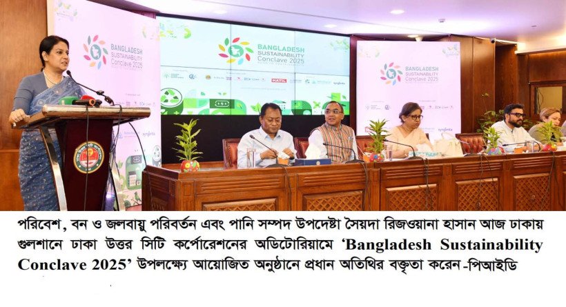খাদ্য, পানি, বায়ু ও প্রকৃতি সুরক্ষায় বিনিয়োগ বাড়াতে হবে   -পরিবেশ উপদেষ্টা