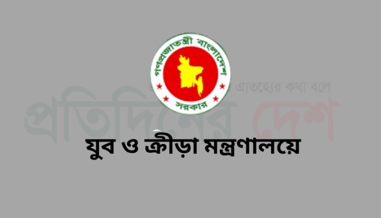 দেশব্যাপী তারুণ্যের উৎসব উদ্যাপন উপলক্ষ্যে জাতীয় চ্যাম্পিয়নশিপ-২০২৫ শুরু