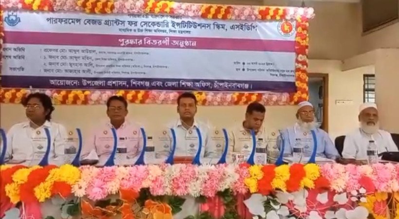 চাঁপাইনবাবগঞ্জে কৃতি শিক্ষার্থীদের সনদ ও ক্রেস্ট বিতরণ