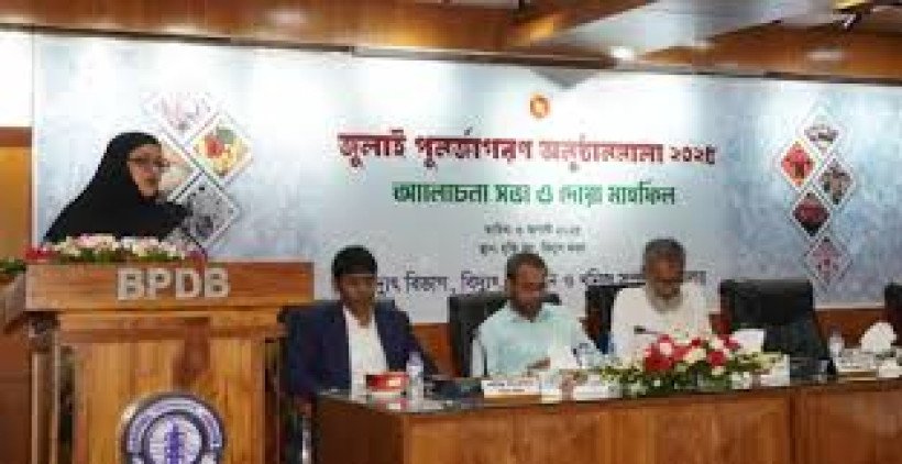 বিদ্যুৎ বিভাগের উদ্যোগে ‘জুলাই পুনর্জাগরণ অনুষ্ঠানমালা ২০২৫’ অনুষ্ঠিত