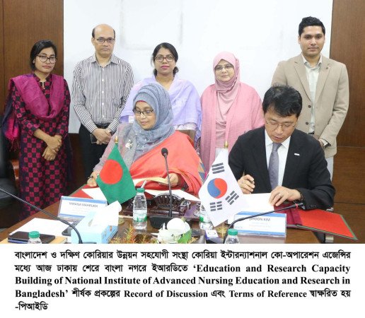 বাংলাদেশ এবং দক্ষিণ কোরিয়া সরকারের মধ্যে NIANER প্রকল্পের RoD এবং ToR স্বাক্ষরিত