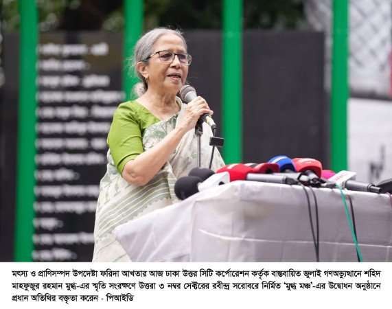 স্বৈরাচারী ও ফ্যাসিবাদী শাসনব্যবস্থা বাংলাদেশে টিকতে পারবে না - মৎস্য ও প্রাণিসম্পদ উপদেষ্টা