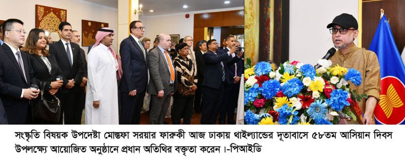 আসিয়ানভুক্ত দেশগুলোর সাথে বিনিয়োগ, বাণিজ্য ও কর্মসংস্থানের সুযোগ কাজে লাগানোর আহ্বান সংস্কৃতি বিষয়ক উপদেষ্টার
