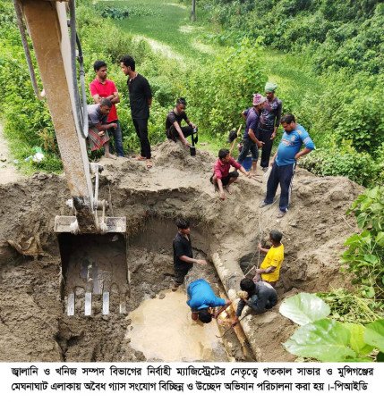 অবৈধ গ্যাস সংযোগ বিচ্ছিন্নকরণে সাভার ও মুন্সিগঞ্জে মোবাইল কোর্ট অভিযান