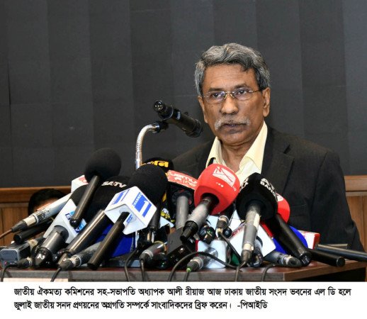 বাংলাদেশের রাজনীতিতে পরিবর্তনের একটা বড় সুযোগ তৈরি হয়েছে   - অধ্যাপক আলী রীয়াজ