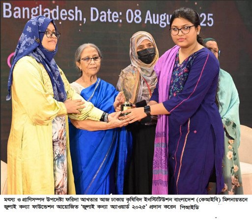 আগামীর বাংলাদেশ গঠনে নারীদের এগিয়ে আসার আহ্বান মৎস্য ও প্রাণিসম্পদ উপদেষ্টার