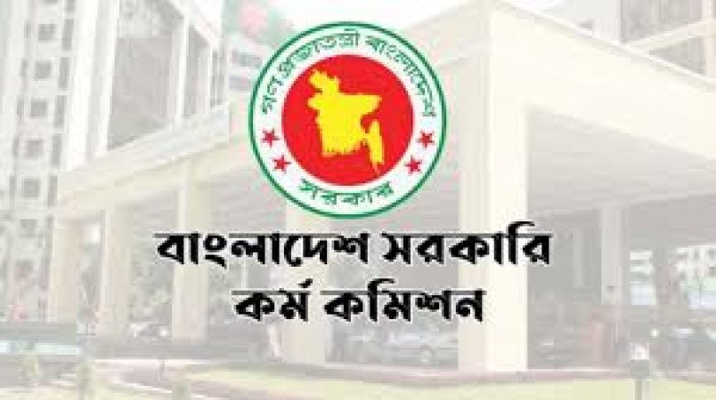 ৪৯তম (বিশেষ) বিসিএসের লিখিত পরীক্ষার সময়সূচি