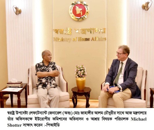 স্বরাষ্ট্র উপদেষ্টার সাথে ইউরোপীয় কমিশনের অভিবাসন ও আশ্রয় বিষয়ক পরিচালকের সাক্ষাৎ