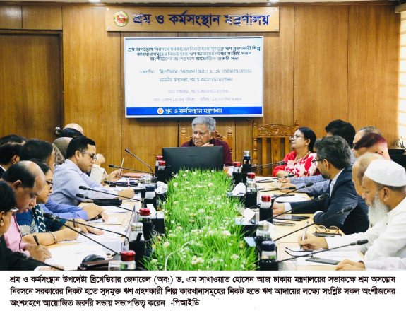 সুদমুক্ত ঋণ আদায়ে কঠোর আইনানুগ পদক্ষেপ গ্রহণ করবে সরকার   - শ্রম ও কর্মসংস্থান উপদেষ্টা